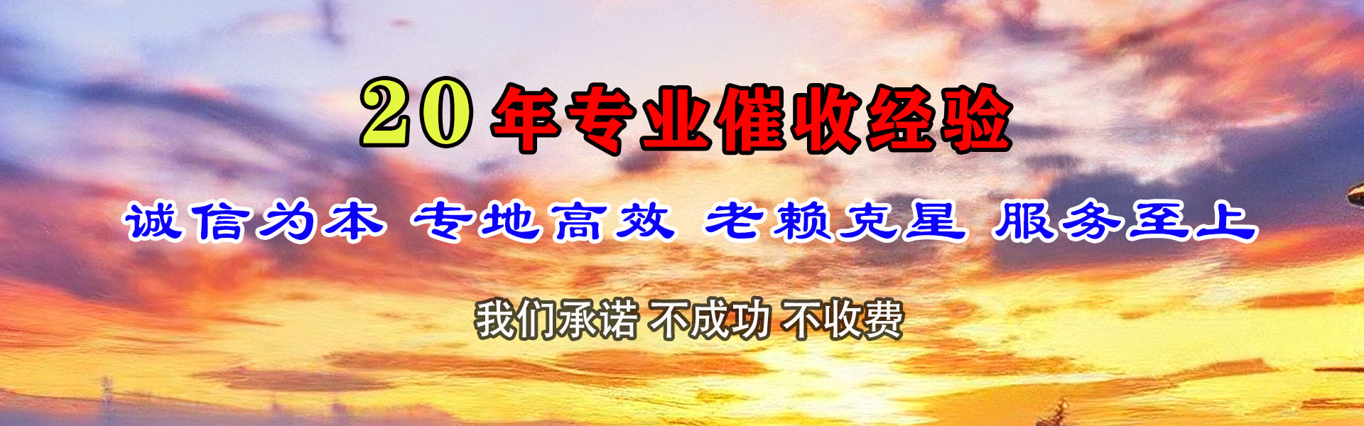 栖霞讨钱公司