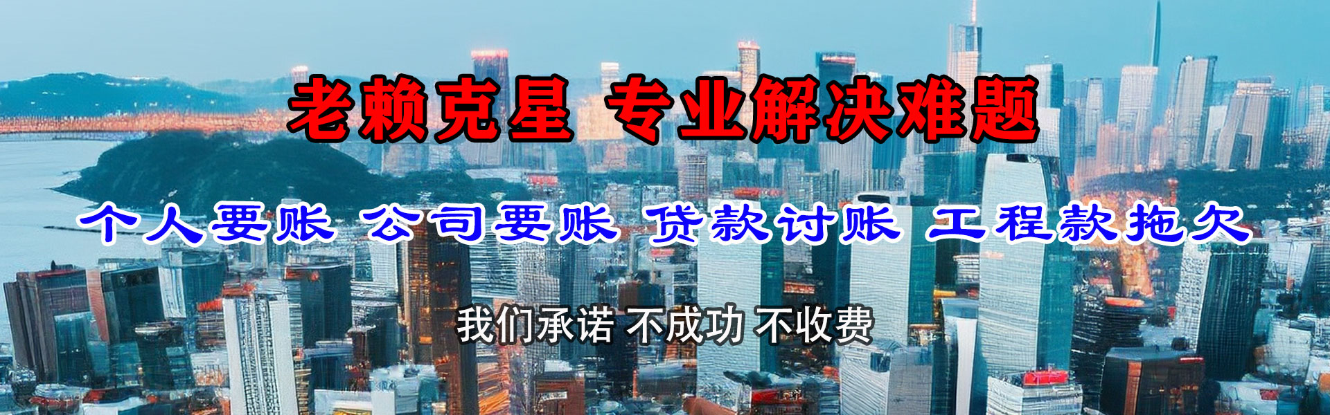 栖霞追债公司